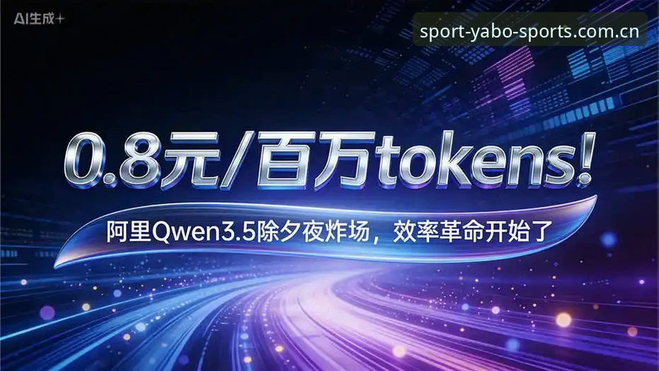 YABO体育平台简体中文官网苹果版最新动态：数据党玩家的效率革命，从两次点击开始